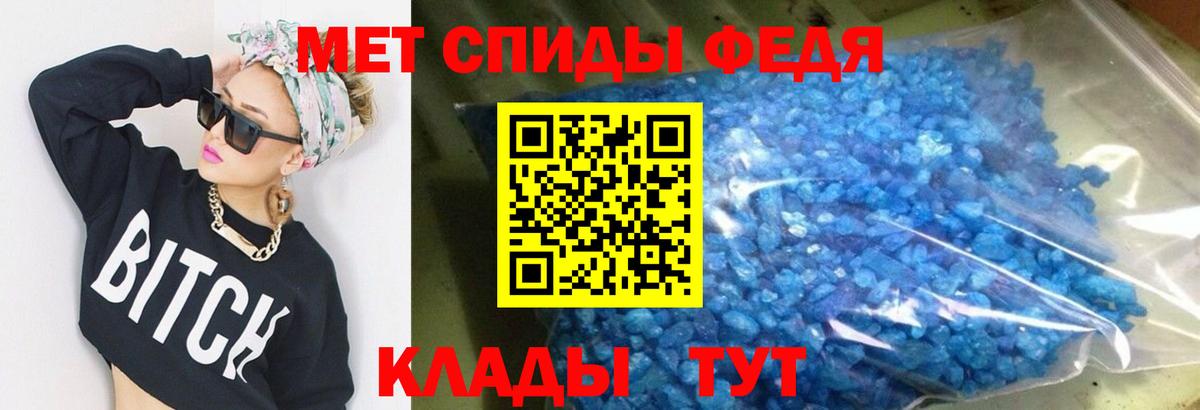 АМФЕТАМИН Premium Менделеевск
