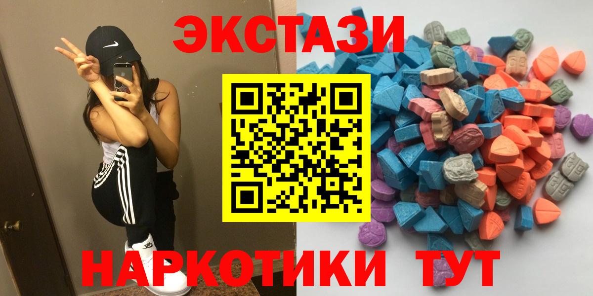 Менделеевск  ЭКСТАЗИ Дубай  Вход с VPN  Ecstasy MDMA 
