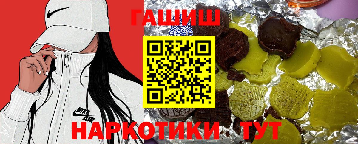 ГАШИШ Изолятор  ГАШИШ Изолятор  Вход с VPN  Менделеевск 