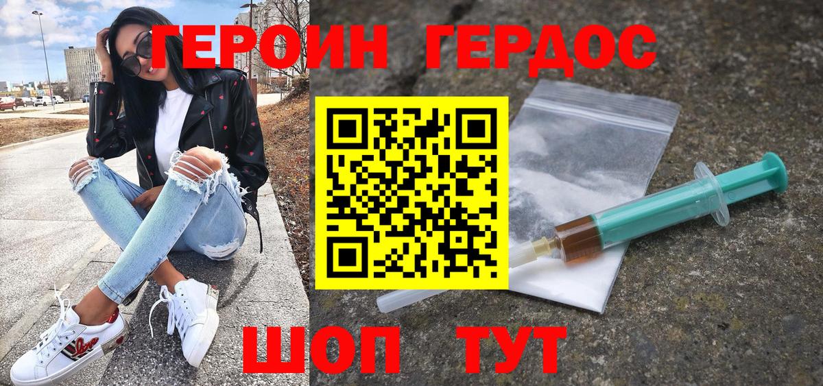 ГЕРОИН  Героин VHQ  Вход с VPN  Менделеевск 