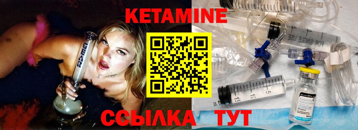Кетамин ketamine  Кетамин ketamine  Вход с VPN  Менделеевск 