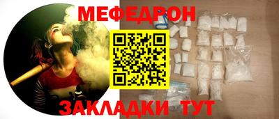 мяу мяу кристалл Гусиноозёрск