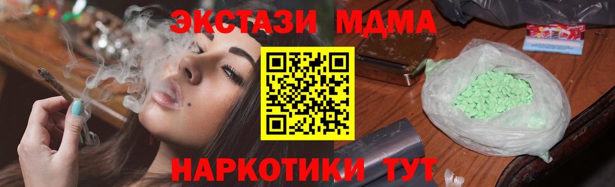 Менделеевск  MDMA crystal  MDMA VHQ  Вход с VPN 
