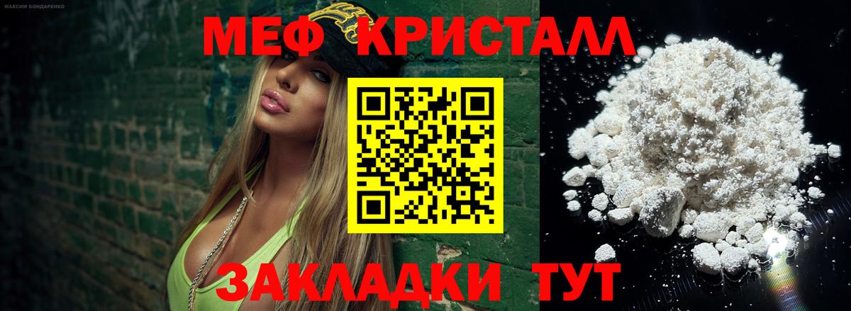 МЕФ  МЕФ мяу мяу  Менделеевск  Вход с VPN  МЕФ 4 MMC 