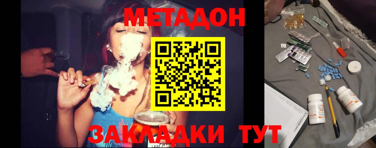 МЕТАДОН белоснежный Менделеевск