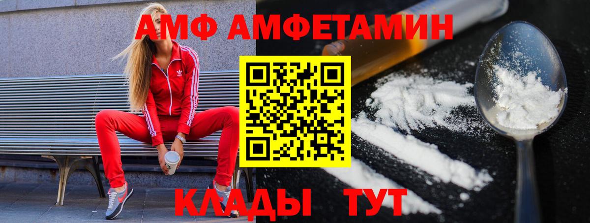 МЕТАМФЕТАМИН  Метамфетамин Декстрометамфетамин 99.9%  Вход с VPN  Метамфетамин Декстрометамфетамин 99.9%  Менделеевск 