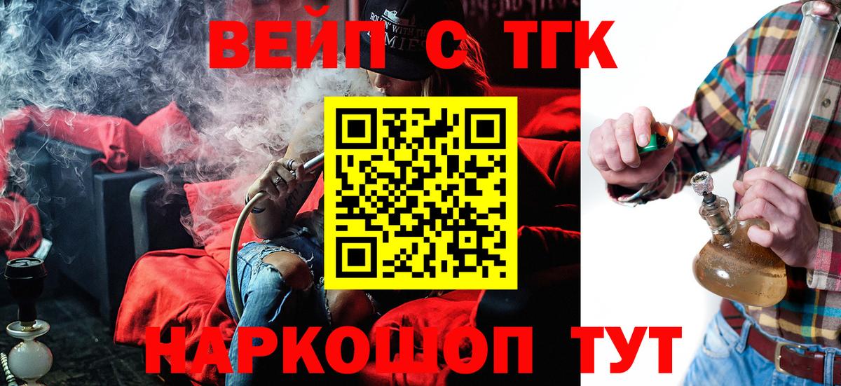 ТГК Wax  Вход с VPN  Менделеевск 