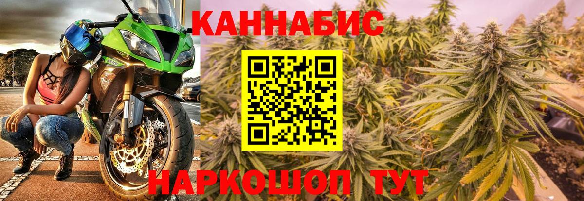 Менделеевск  Бошки Шишки марихуана  Конопля конопля  Канабис Ganja  Бошки Шишки сатива  Вход с VPN 